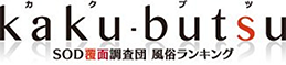 kaku・butsu